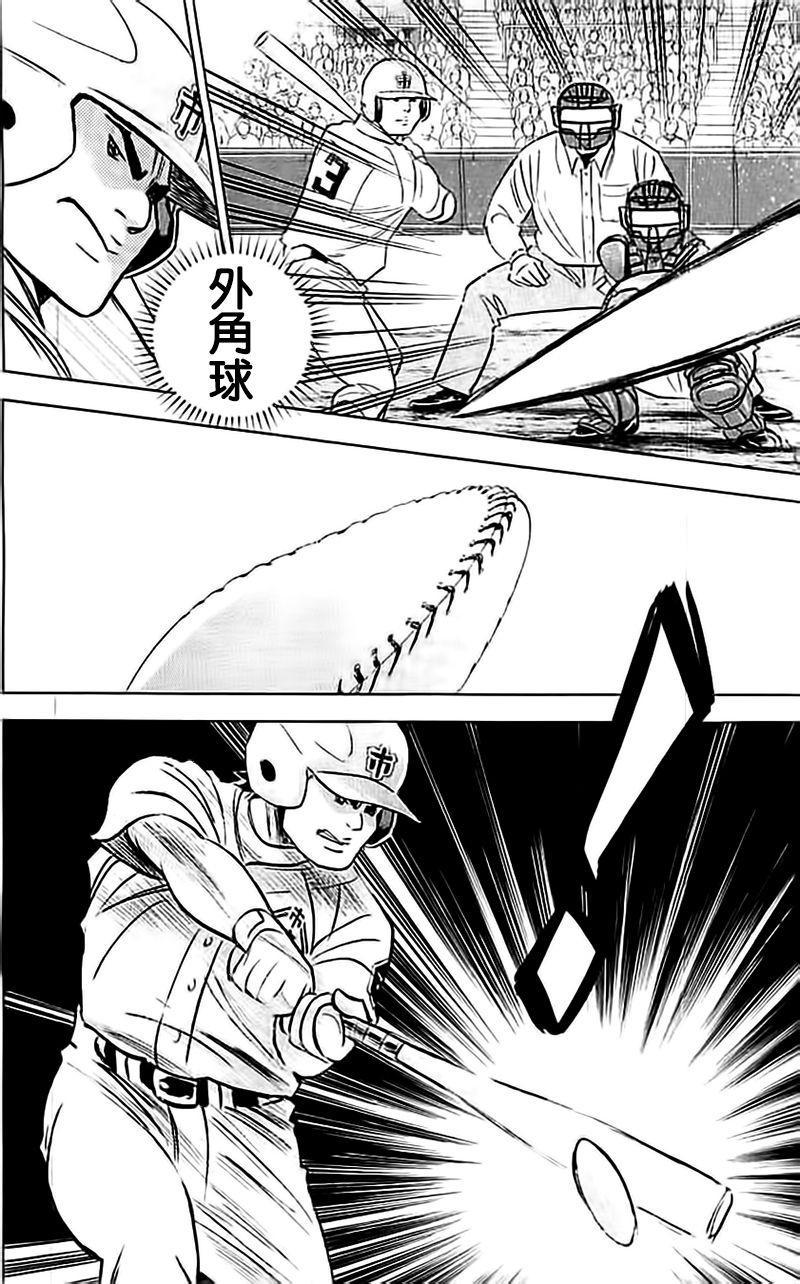 钻石王牌韩漫全集-第356话无删减无遮挡章节图片 