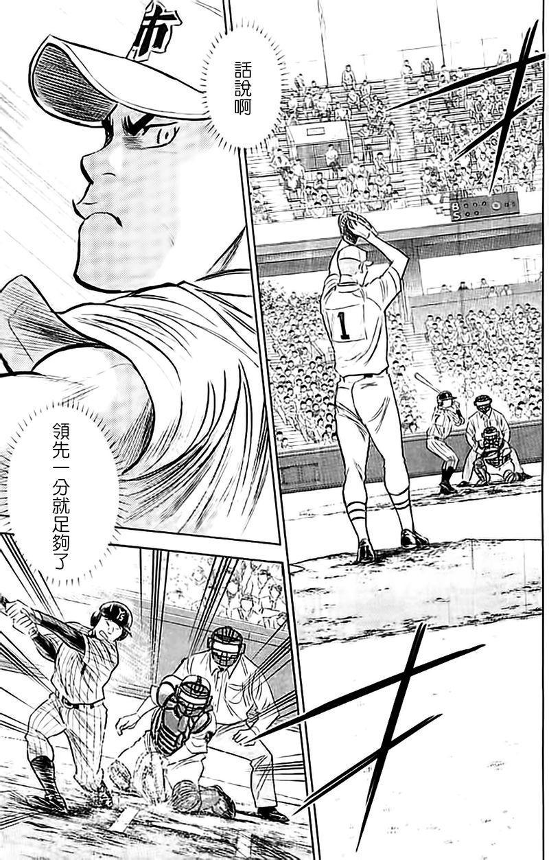 钻石王牌韩漫全集-第356话无删减无遮挡章节图片 