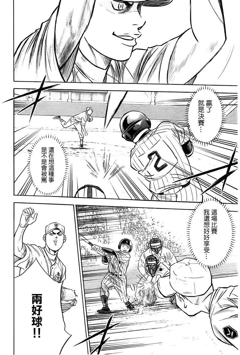 钻石王牌韩漫全集-第357话无删减无遮挡章节图片 