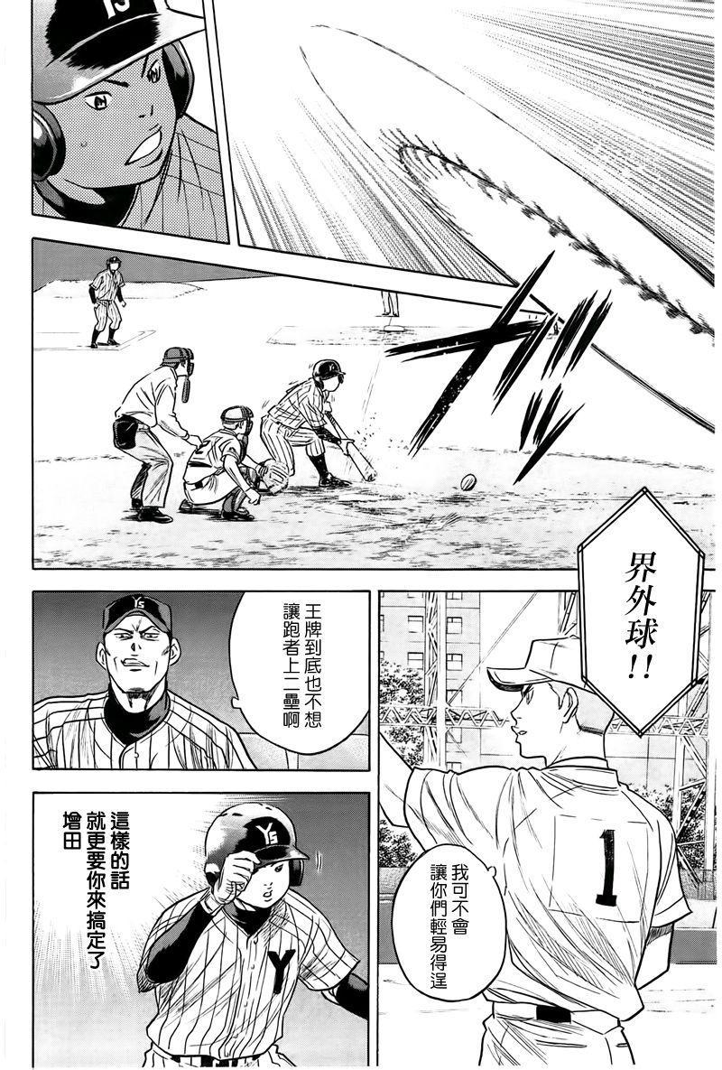 钻石王牌韩漫全集-第357话无删减无遮挡章节图片 