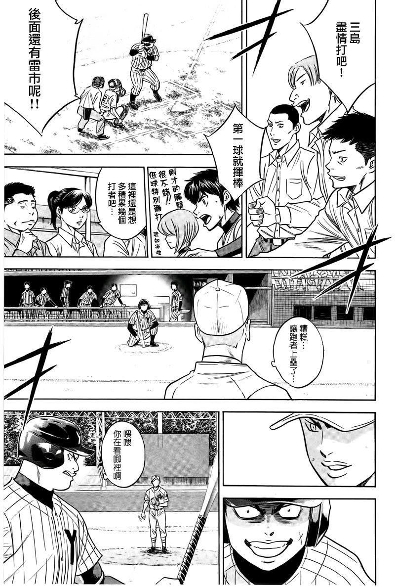 钻石王牌韩漫全集-第357话无删减无遮挡章节图片 