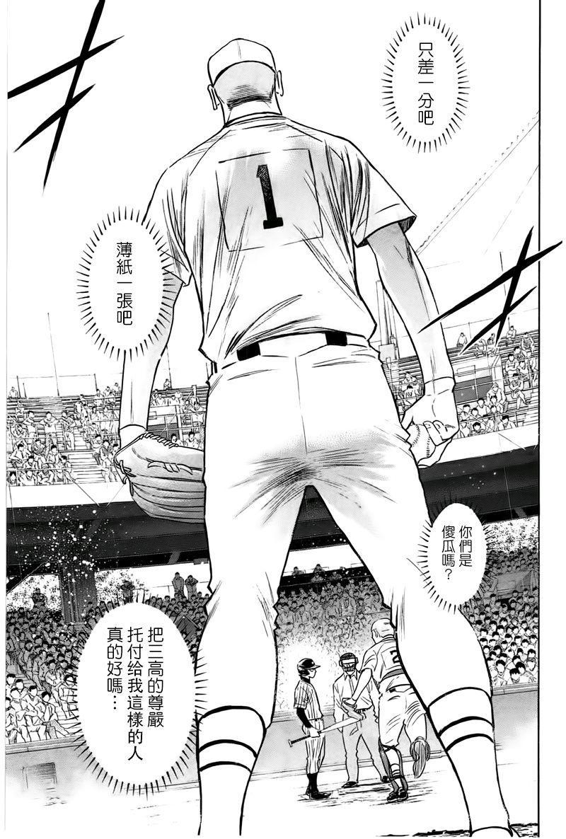 钻石王牌韩漫全集-第358话无删减无遮挡章节图片 