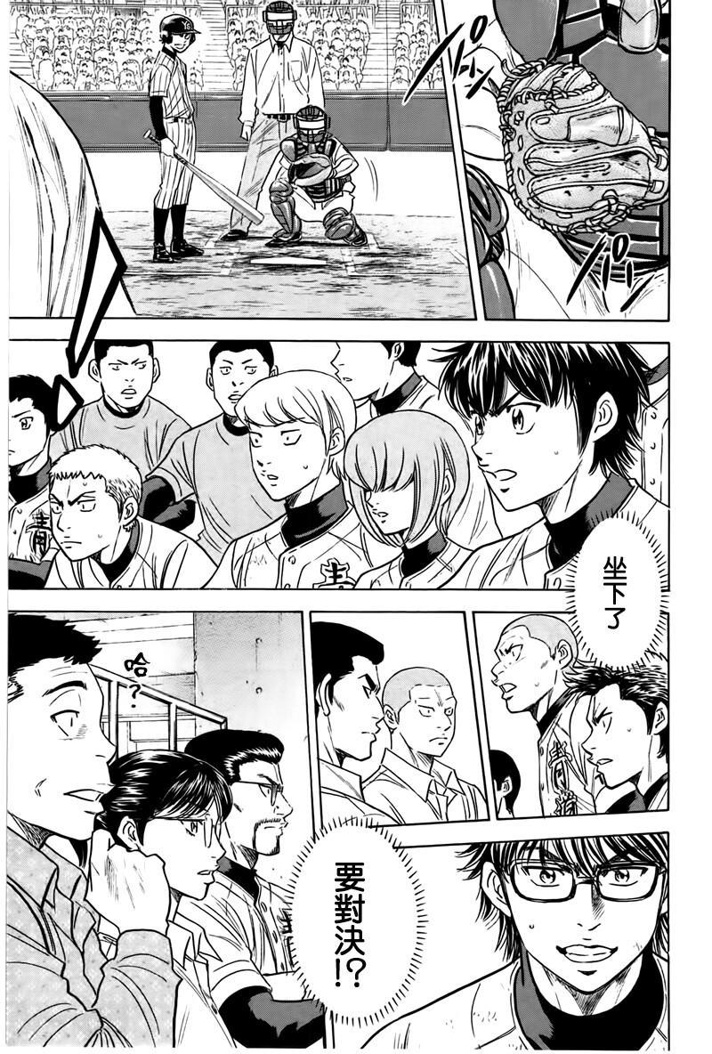 钻石王牌韩漫全集-第358话无删减无遮挡章节图片 