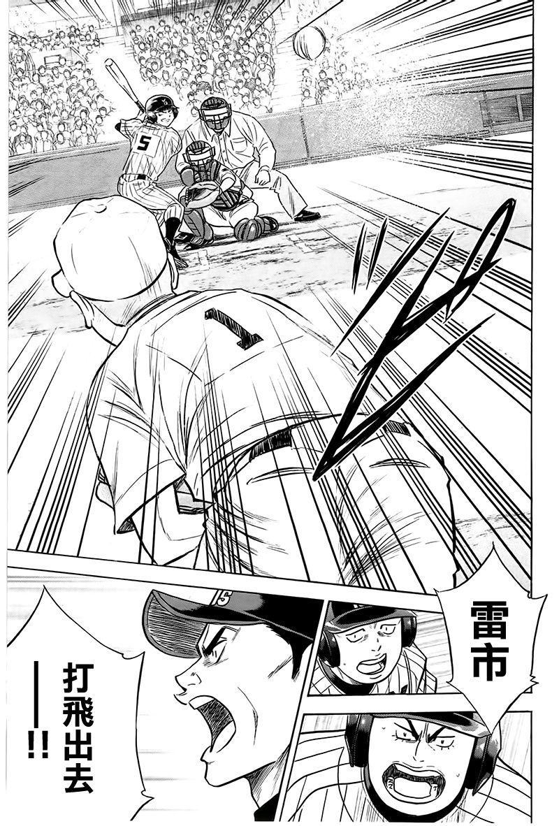 钻石王牌韩漫全集-第359话无删减无遮挡章节图片 