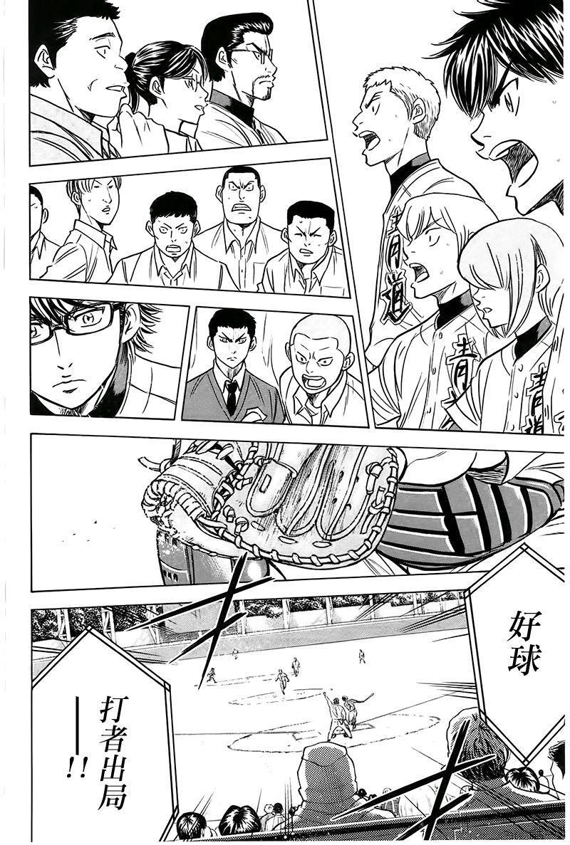 钻石王牌韩漫全集-第359话无删减无遮挡章节图片 