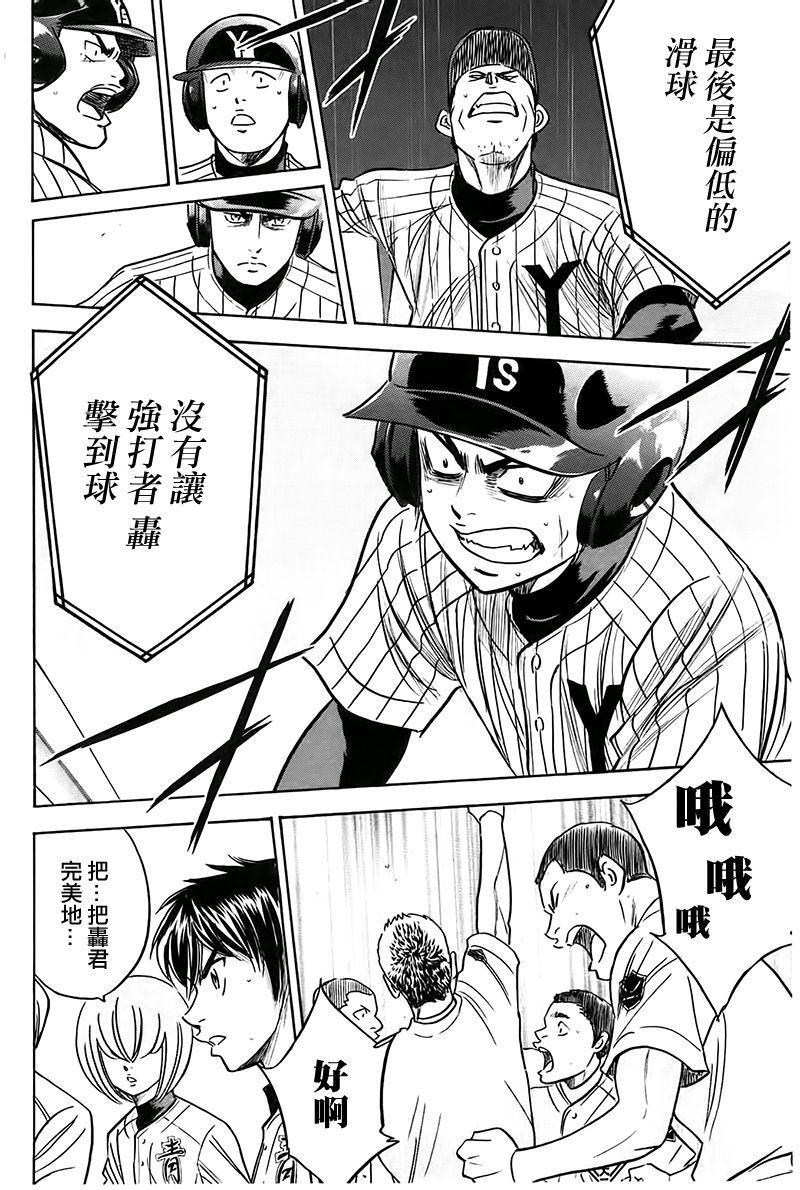 钻石王牌韩漫全集-第359话无删减无遮挡章节图片 