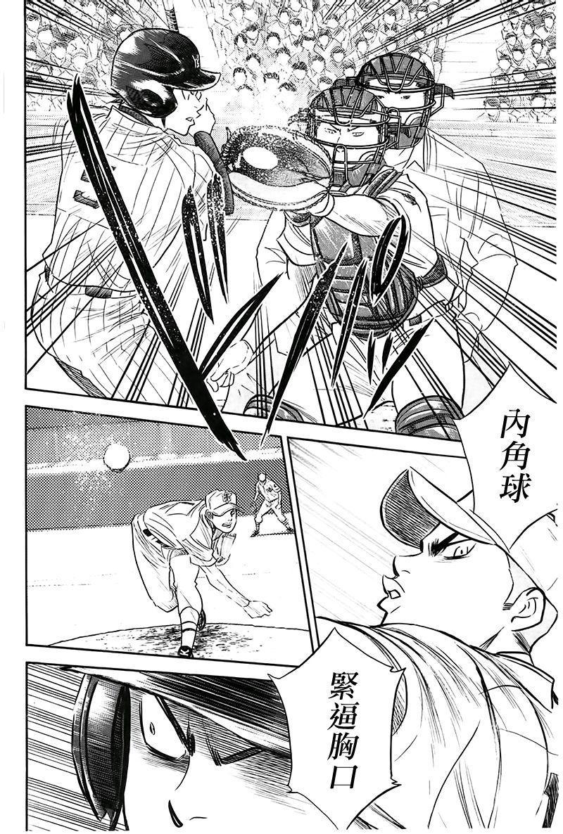 钻石王牌韩漫全集-第359话无删减无遮挡章节图片 