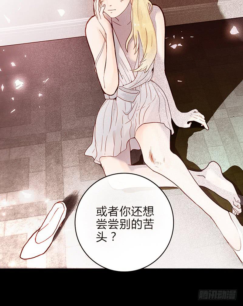 最差劲的痴情韩漫全集-01话 2.6亿成交的女人无删减无遮挡章节图片 