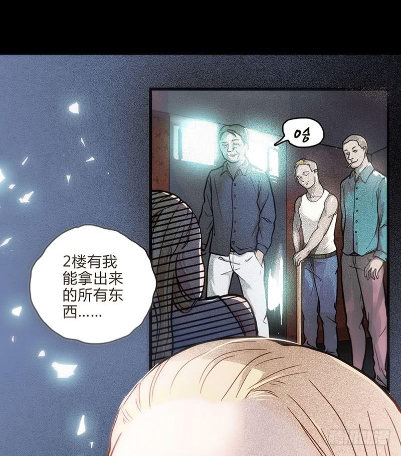 最差劲的痴情韩漫全集-01话 2.6亿成交的女人无删减无遮挡章节图片 