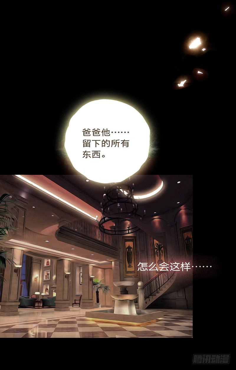 最差劲的痴情韩漫全集-01话 2.6亿成交的女人无删减无遮挡章节图片 