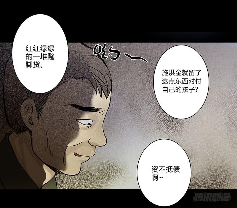 最差劲的痴情韩漫全集-01话 2.6亿成交的女人无删减无遮挡章节图片 