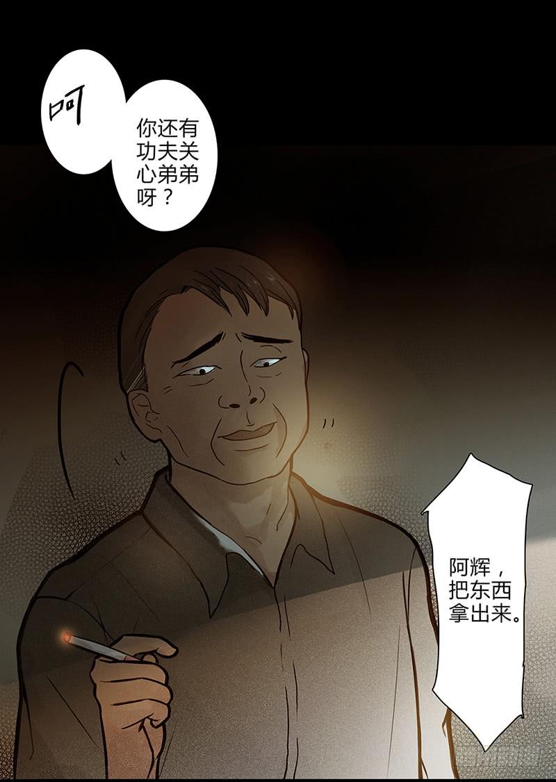 最差劲的痴情韩漫全集-01话 2.6亿成交的女人无删减无遮挡章节图片 
