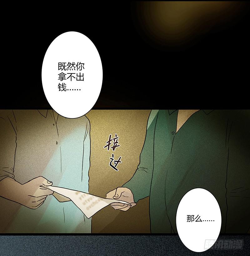 最差劲的痴情韩漫全集-01话 2.6亿成交的女人无删减无遮挡章节图片 