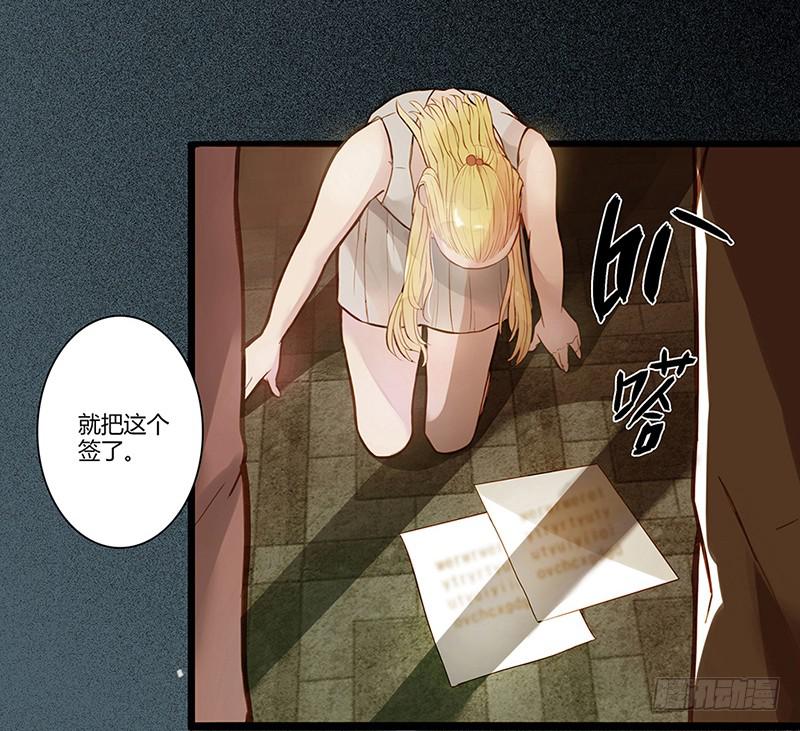 最差劲的痴情韩漫全集-01话 2.6亿成交的女人无删减无遮挡章节图片 