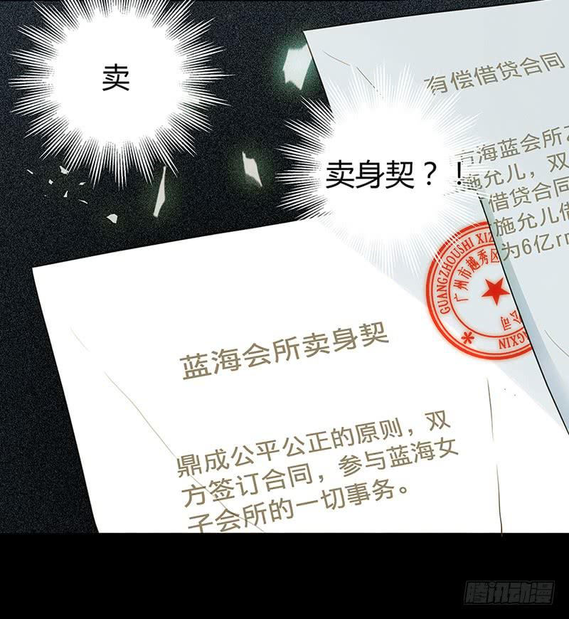 最差劲的痴情韩漫全集-01话 2.6亿成交的女人无删减无遮挡章节图片 