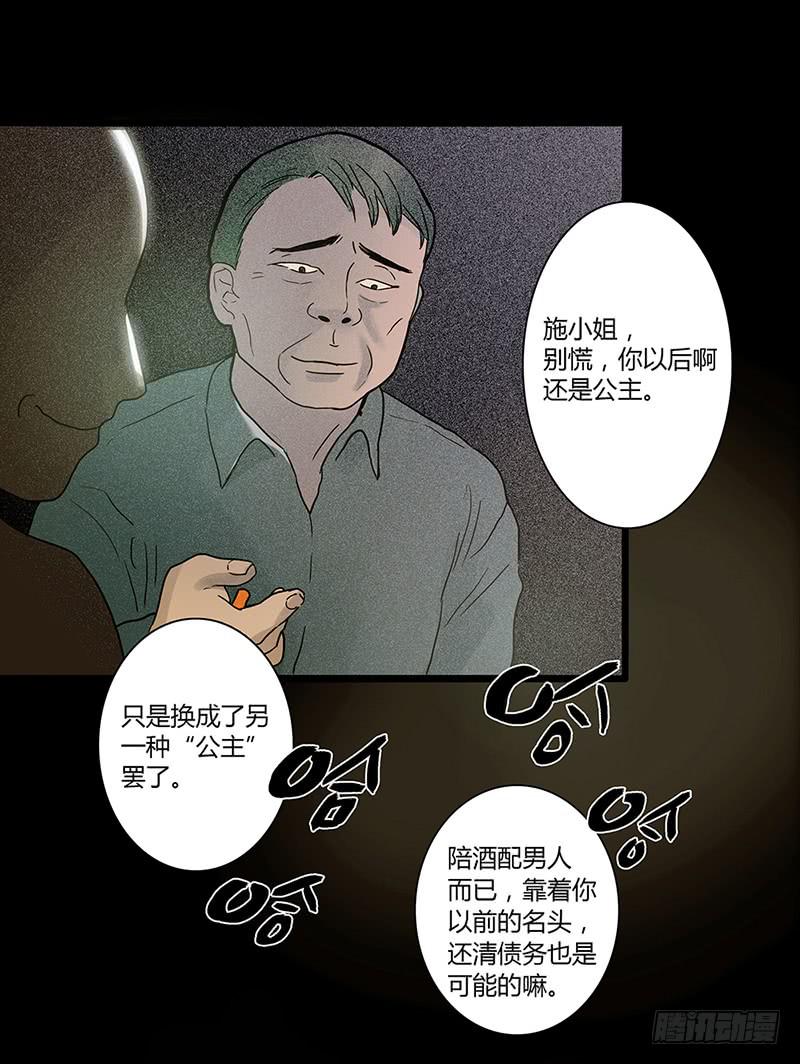 最差劲的痴情韩漫全集-01话 2.6亿成交的女人无删减无遮挡章节图片 