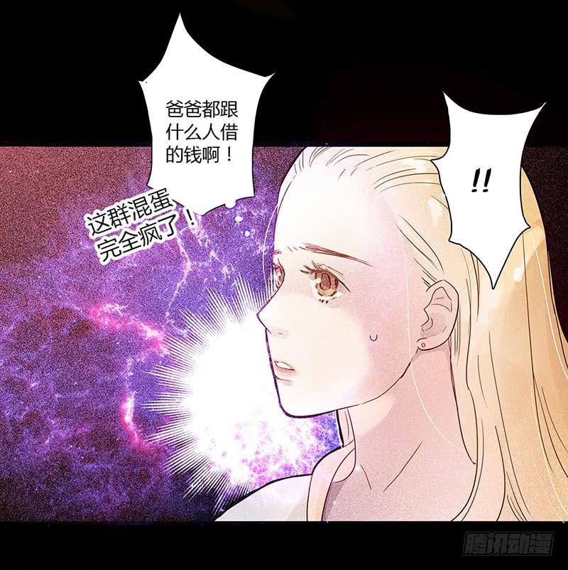 最差劲的痴情韩漫全集-01话 2.6亿成交的女人无删减无遮挡章节图片 