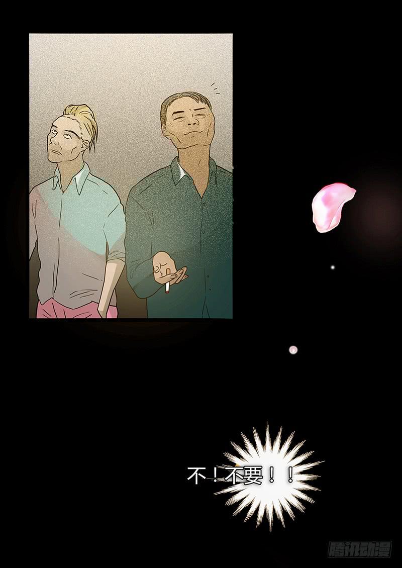 最差劲的痴情韩漫全集-01话 2.6亿成交的女人无删减无遮挡章节图片 