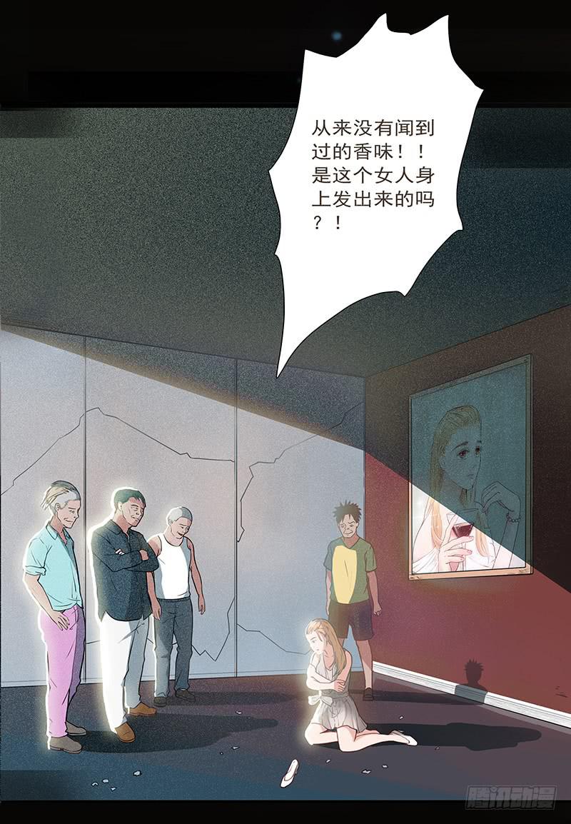 最差劲的痴情韩漫全集-01话 2.6亿成交的女人无删减无遮挡章节图片 