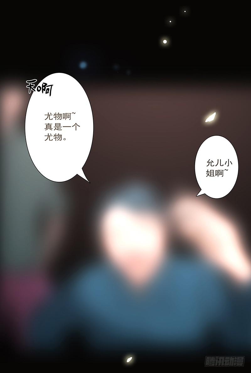最差劲的痴情韩漫全集-01话 2.6亿成交的女人无删减无遮挡章节图片 