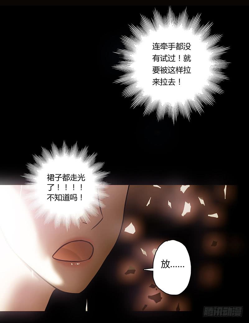 最差劲的痴情韩漫全集-01话 2.6亿成交的女人无删减无遮挡章节图片 