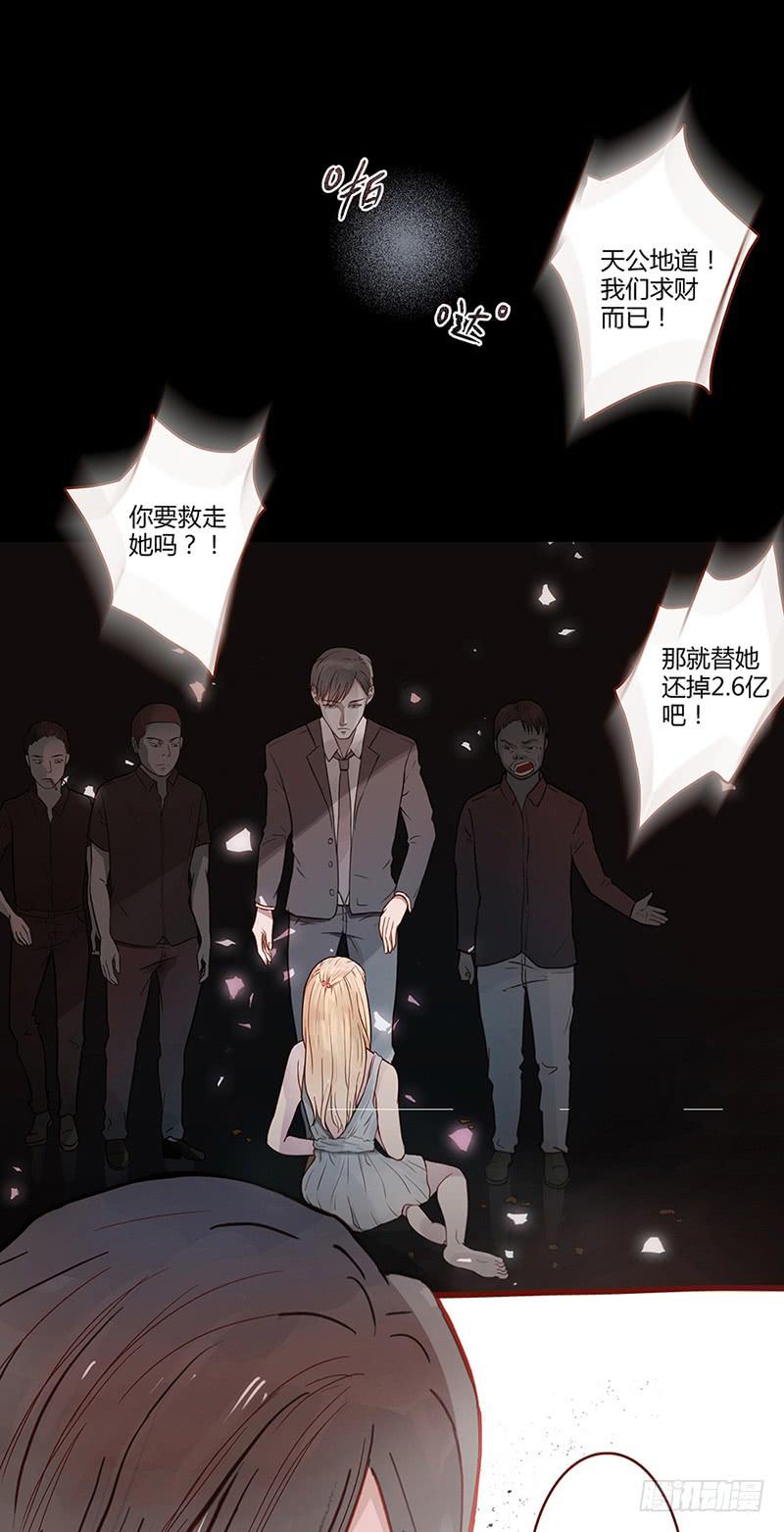 最差劲的痴情韩漫全集-01话 2.6亿成交的女人无删减无遮挡章节图片 