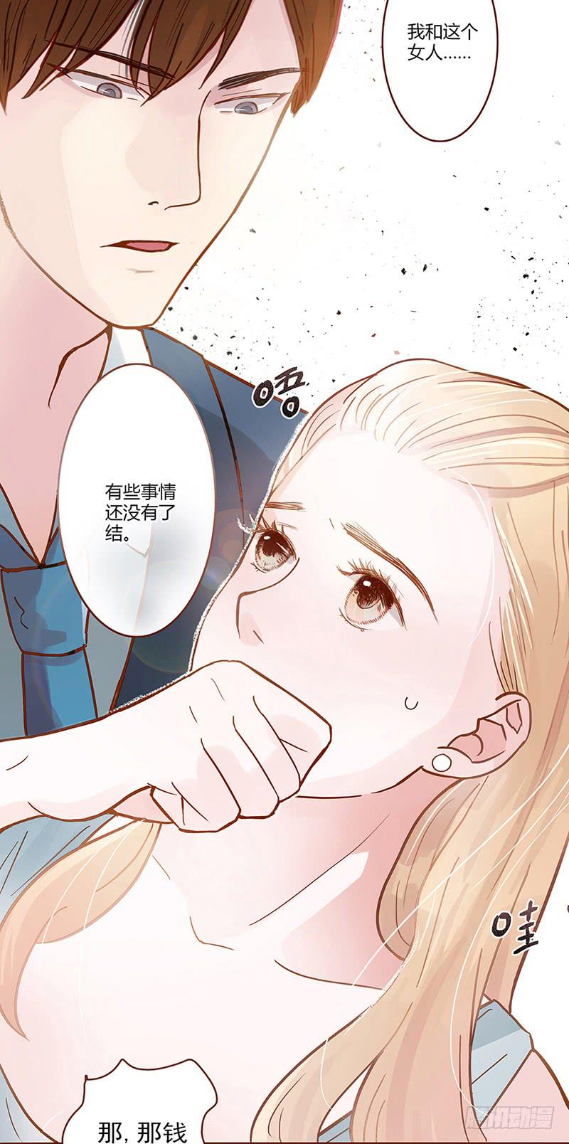 最差劲的痴情韩漫全集-01话 2.6亿成交的女人无删减无遮挡章节图片 