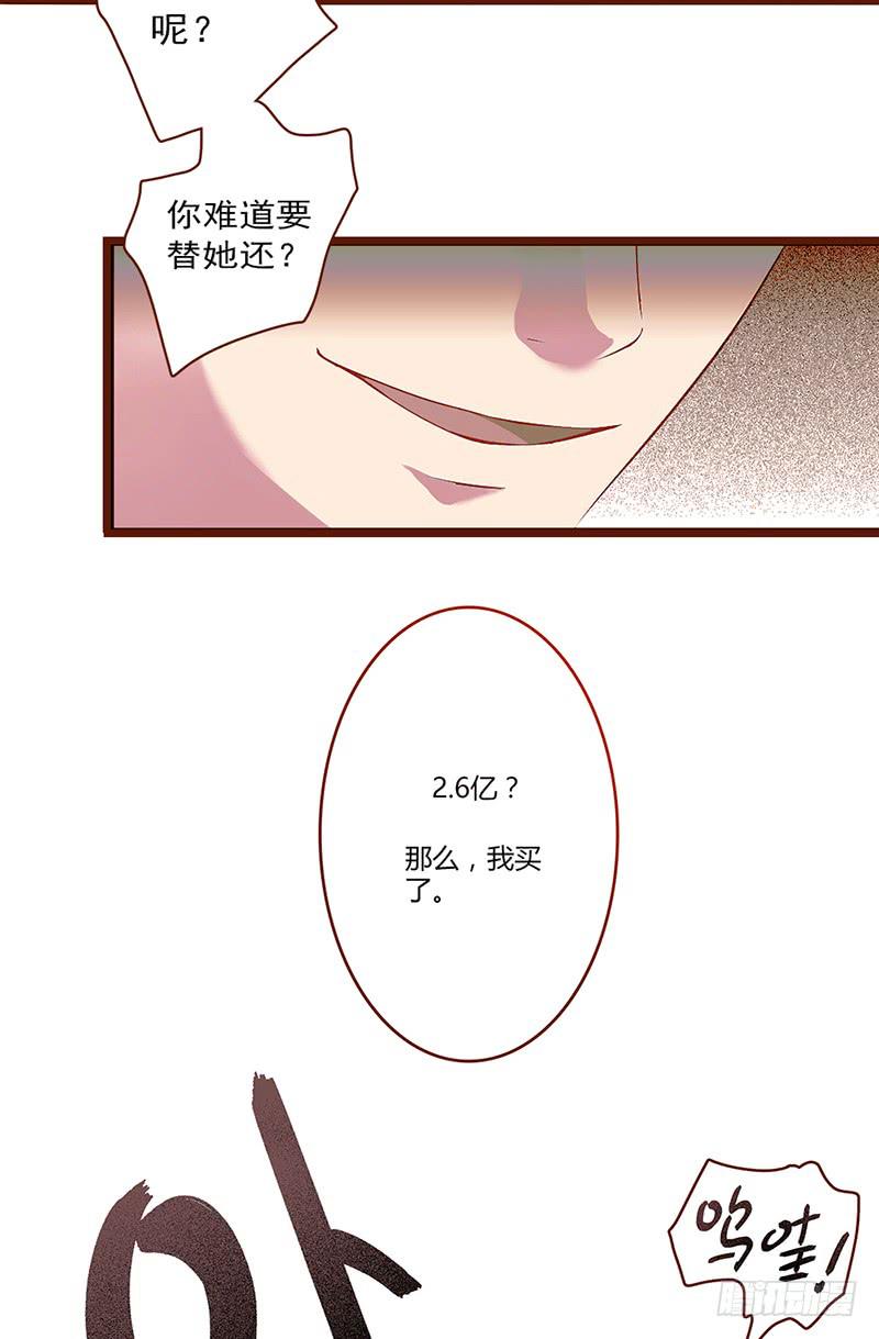 最差劲的痴情韩漫全集-01话 2.6亿成交的女人无删减无遮挡章节图片 
