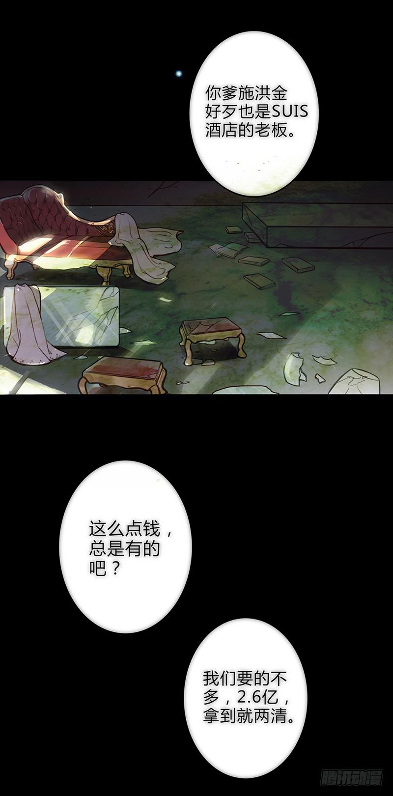 最差劲的痴情韩漫全集-01话 2.6亿成交的女人无删减无遮挡章节图片 