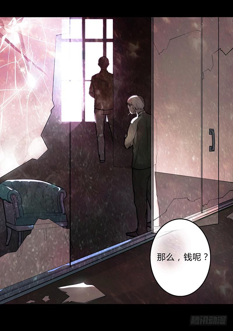 最差劲的痴情韩漫全集-01话 2.6亿成交的女人无删减无遮挡章节图片 