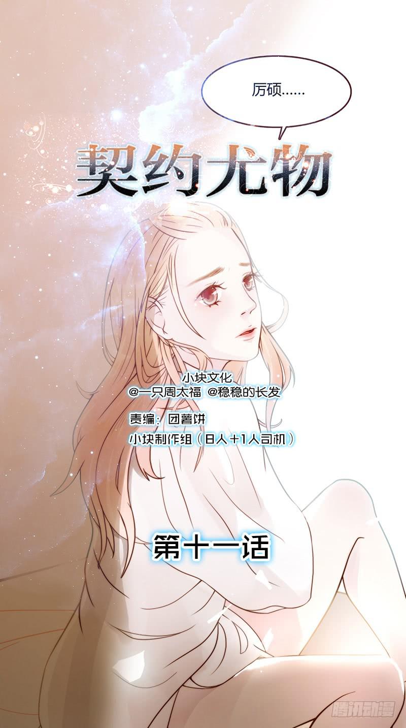 最差劲的痴情韩漫全集-11话 可以色诱吧无删减无遮挡章节图片 