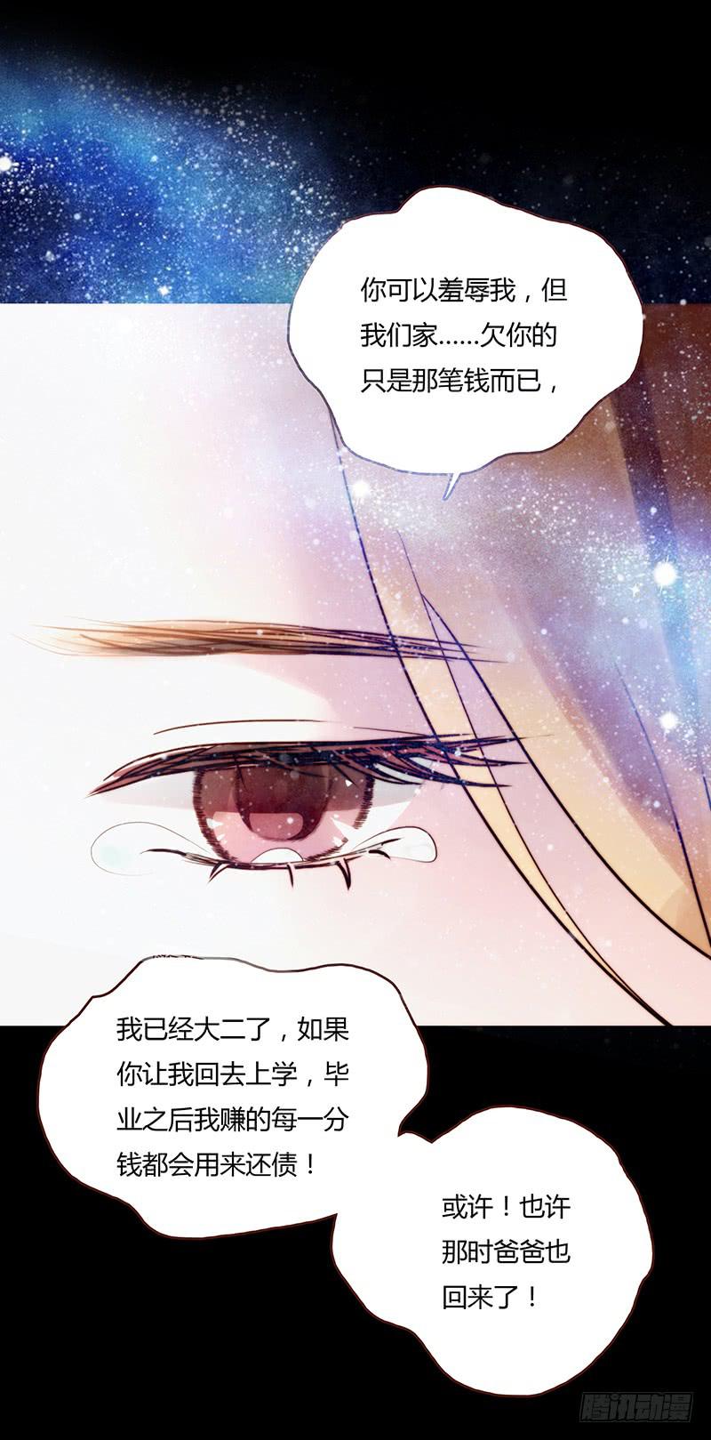 最差劲的痴情韩漫全集-11话 可以色诱吧无删减无遮挡章节图片 
