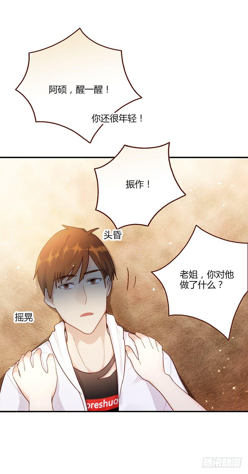 最差劲的痴情韩漫全集-101话 （爆）梦境奇缘-1无删减无遮挡章节图片 