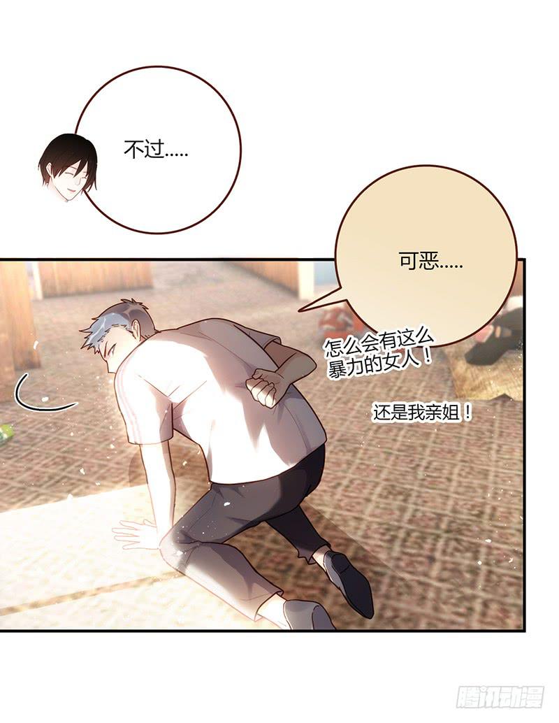 最差劲的痴情韩漫全集-101话 （爆）梦境奇缘-1无删减无遮挡章节图片 