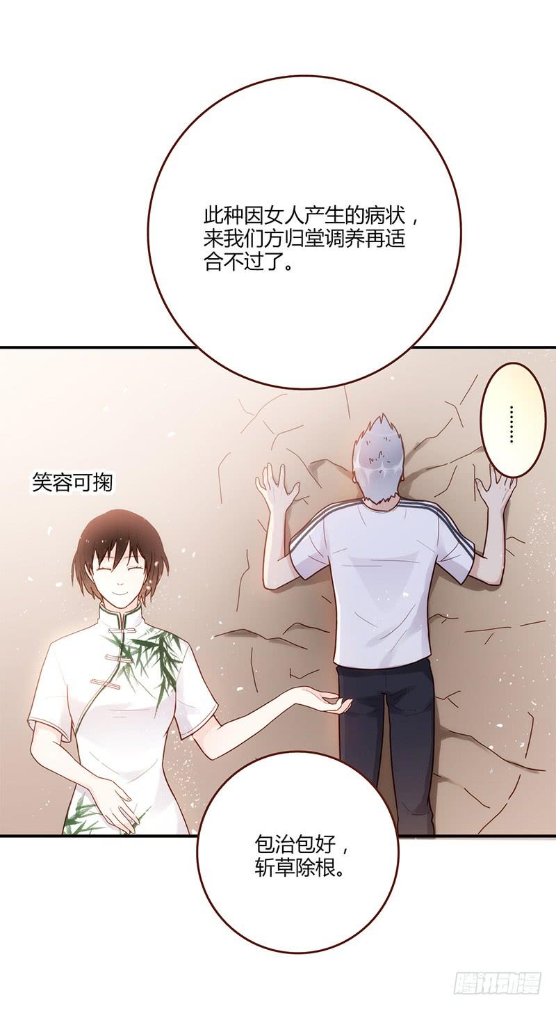 最差劲的痴情韩漫全集-101话 （爆）梦境奇缘-1无删减无遮挡章节图片 