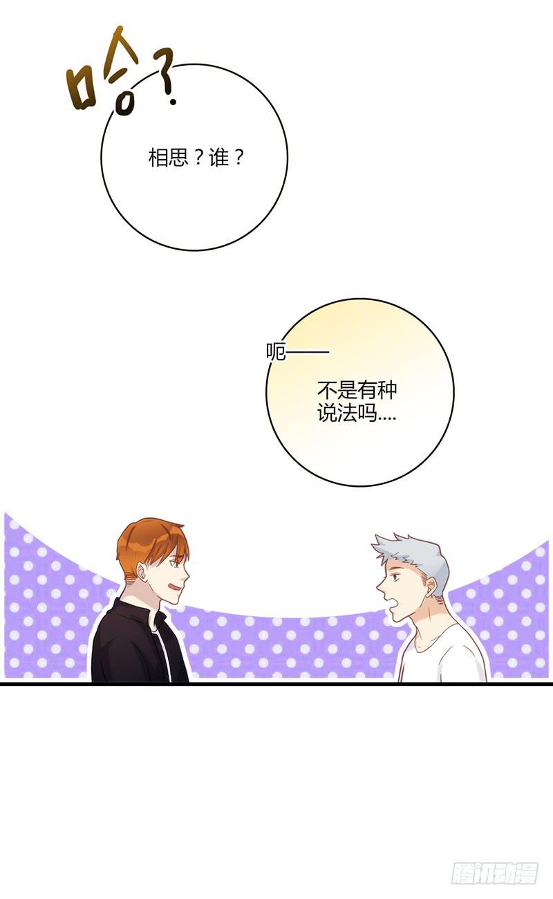 最差劲的痴情韩漫全集-101话 （爆）梦境奇缘-1无删减无遮挡章节图片 