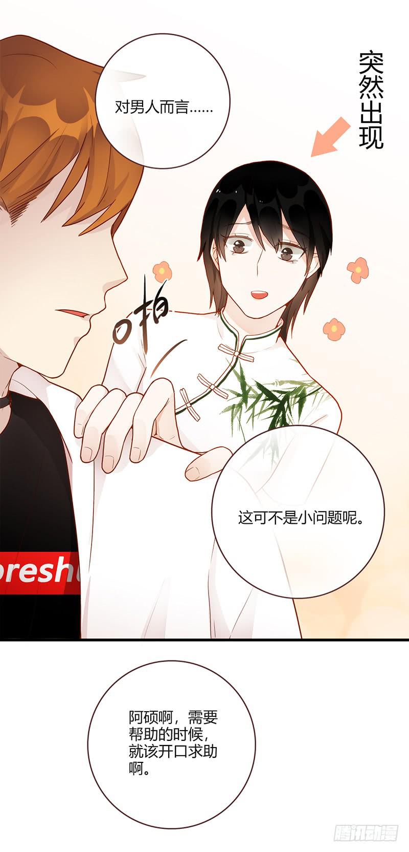 最差劲的痴情韩漫全集-101话 （爆）梦境奇缘-1无删减无遮挡章节图片 