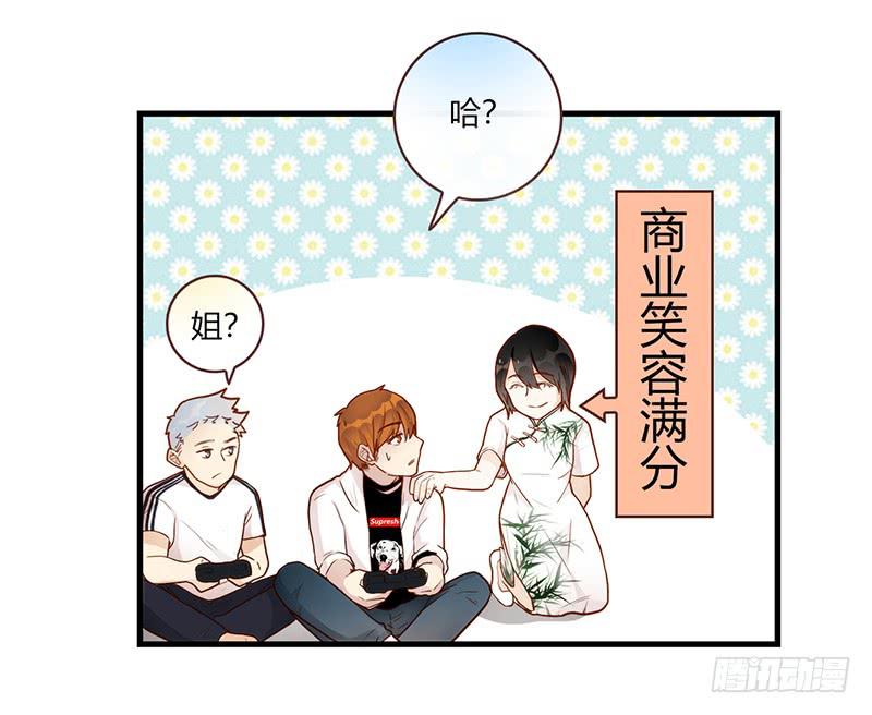 最差劲的痴情韩漫全集-101话 （爆）梦境奇缘-1无删减无遮挡章节图片 