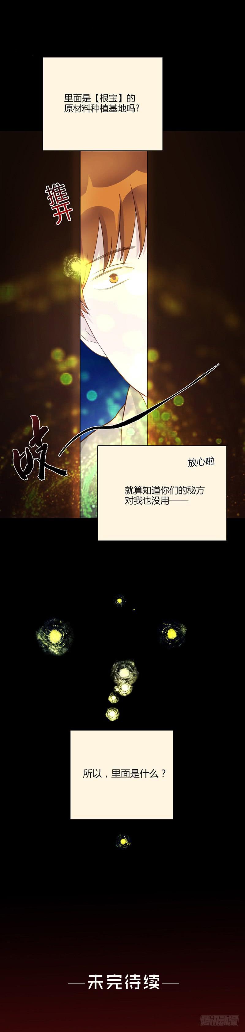 最差劲的痴情韩漫全集-101话 （爆）梦境奇缘-1无删减无遮挡章节图片 