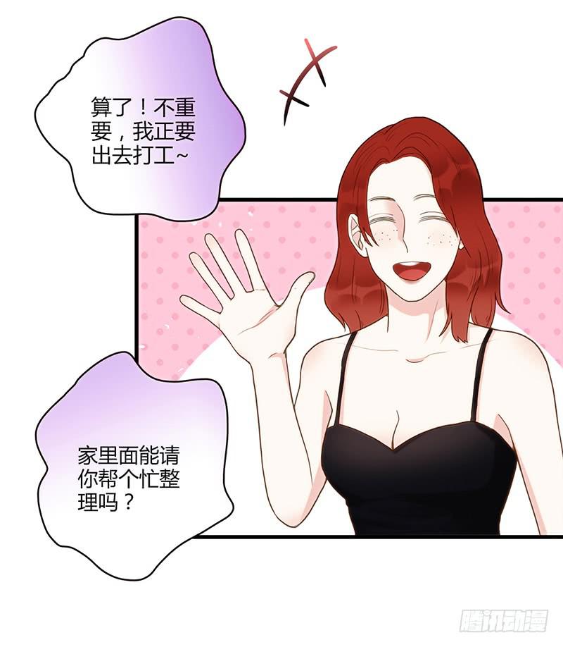 最差劲的痴情韩漫全集-103话 （更新）梦境奇缘-3无删减无遮挡章节图片 
