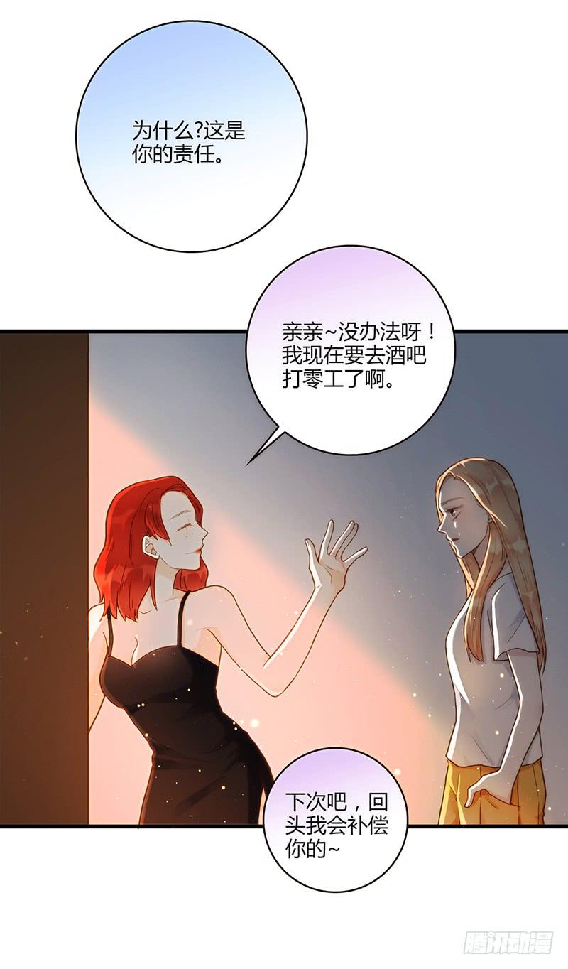 最差劲的痴情韩漫全集-103话 （更新）梦境奇缘-3无删减无遮挡章节图片 