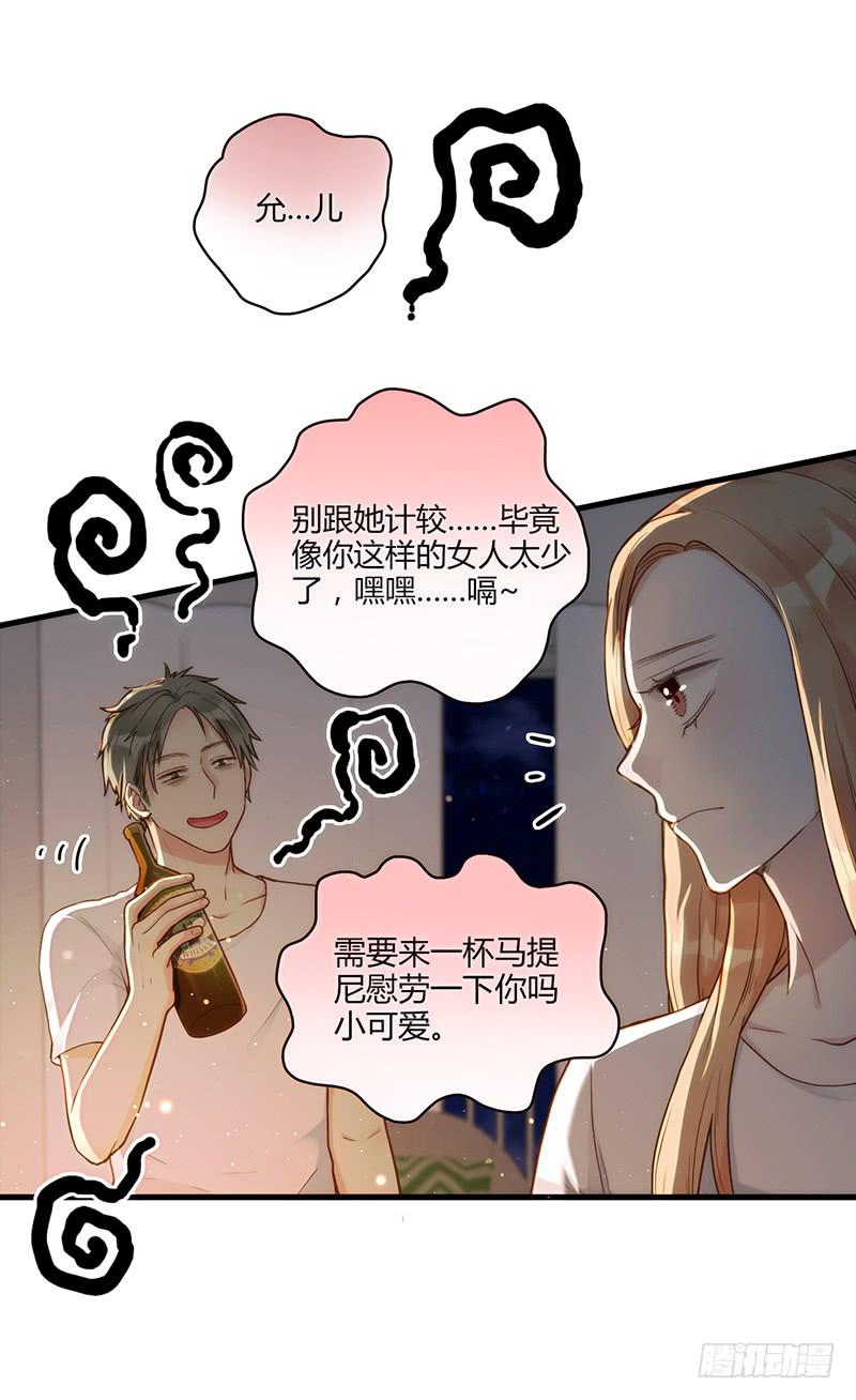 最差劲的痴情韩漫全集-103话 （更新）梦境奇缘-3无删减无遮挡章节图片 