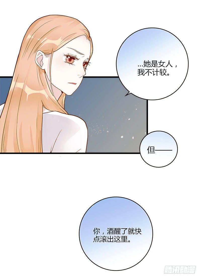 最差劲的痴情韩漫全集-103话 （更新）梦境奇缘-3无删减无遮挡章节图片 