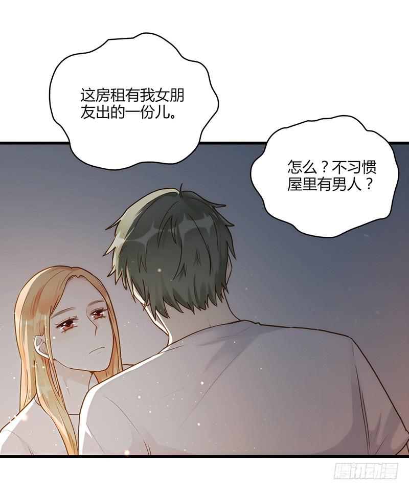 最差劲的痴情韩漫全集-103话 （更新）梦境奇缘-3无删减无遮挡章节图片 