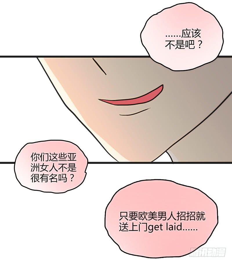 最差劲的痴情韩漫全集-103话 （更新）梦境奇缘-3无删减无遮挡章节图片 