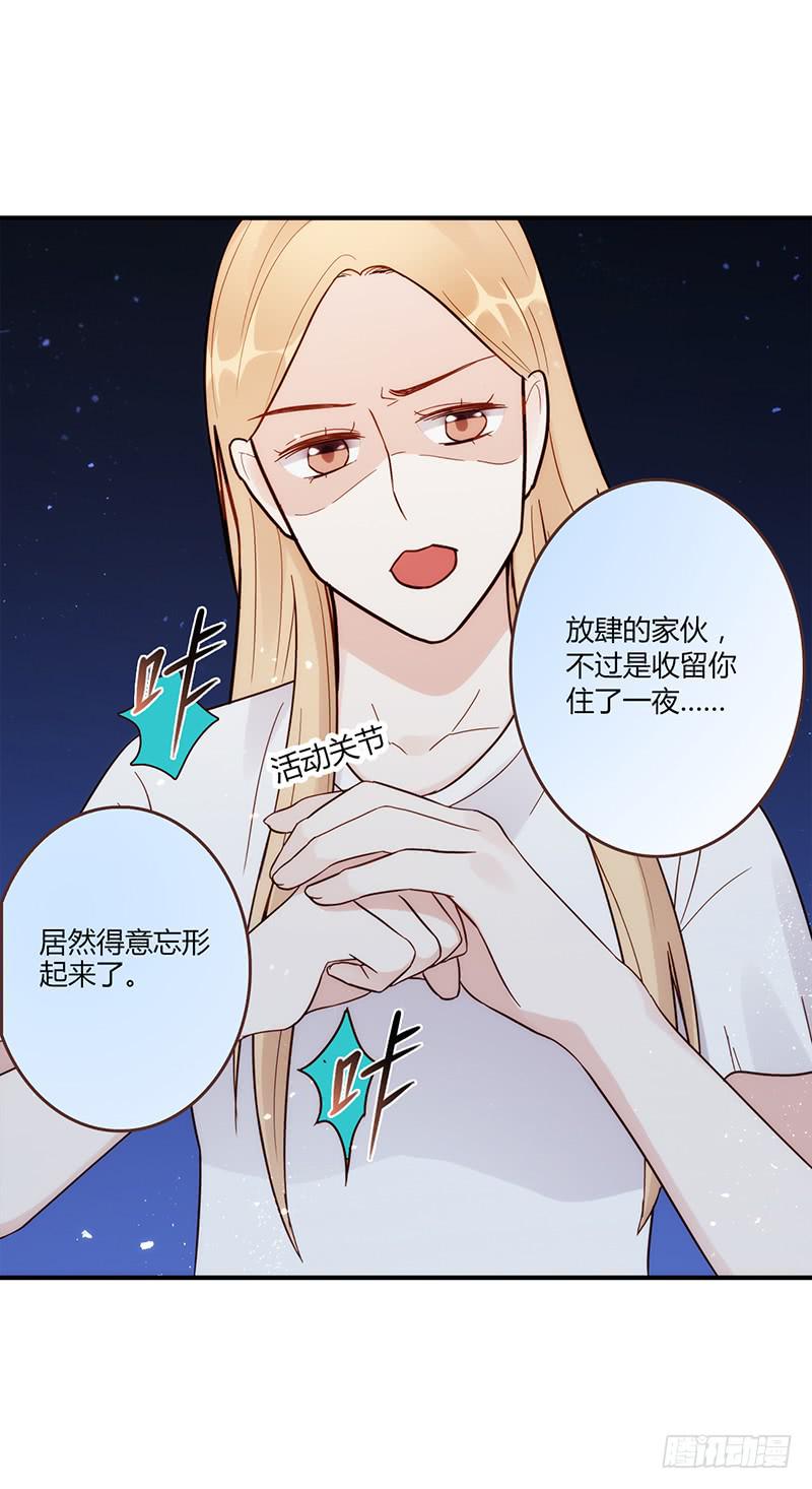 最差劲的痴情韩漫全集-103话 （更新）梦境奇缘-3无删减无遮挡章节图片 