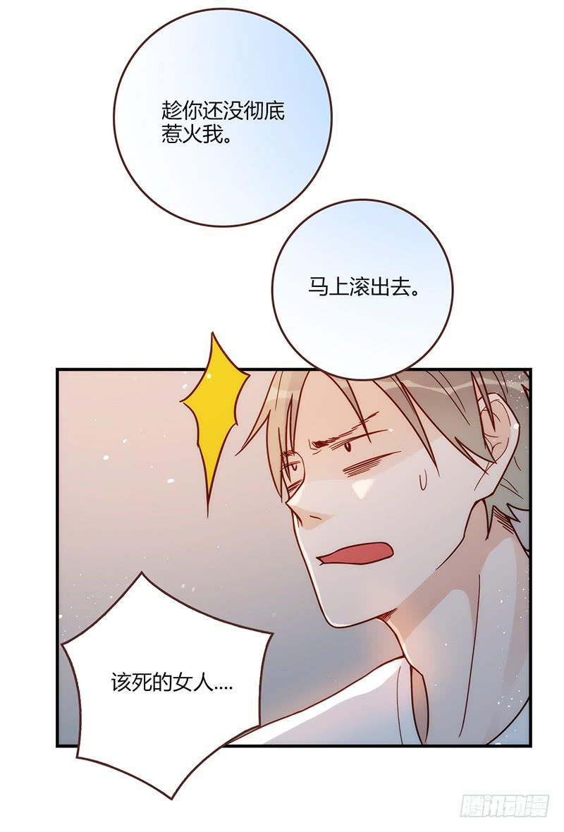 最差劲的痴情韩漫全集-103话 （更新）梦境奇缘-3无删减无遮挡章节图片 