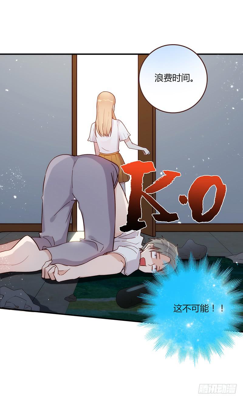 最差劲的痴情韩漫全集-103话 （更新）梦境奇缘-3无删减无遮挡章节图片 