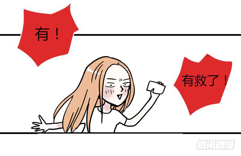 最差劲的痴情韩漫全集-103话 （更新）梦境奇缘-3无删减无遮挡章节图片 