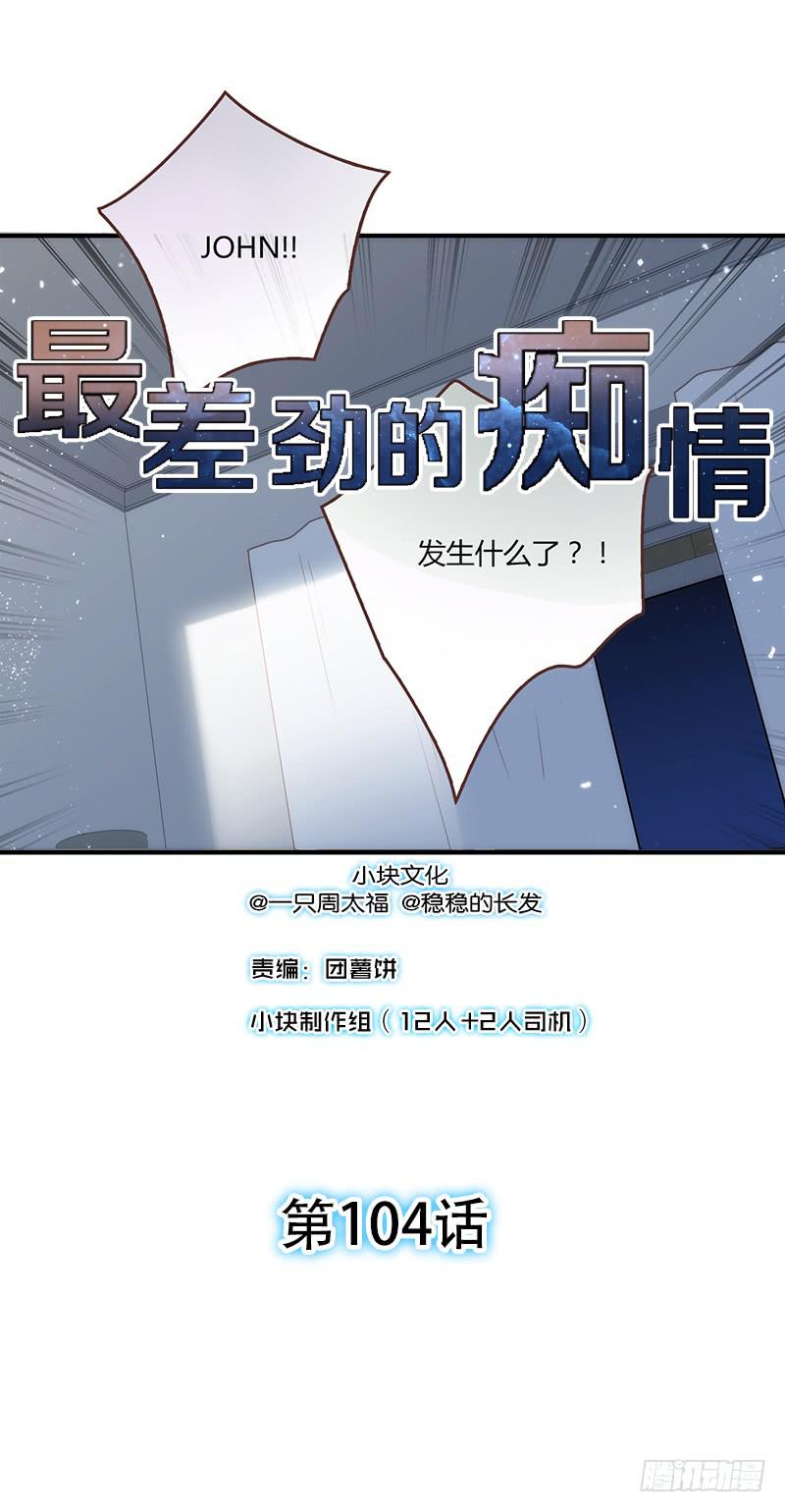 最差劲的痴情韩漫全集-104话 （更新）梦境奇缘-4无删减无遮挡章节图片 